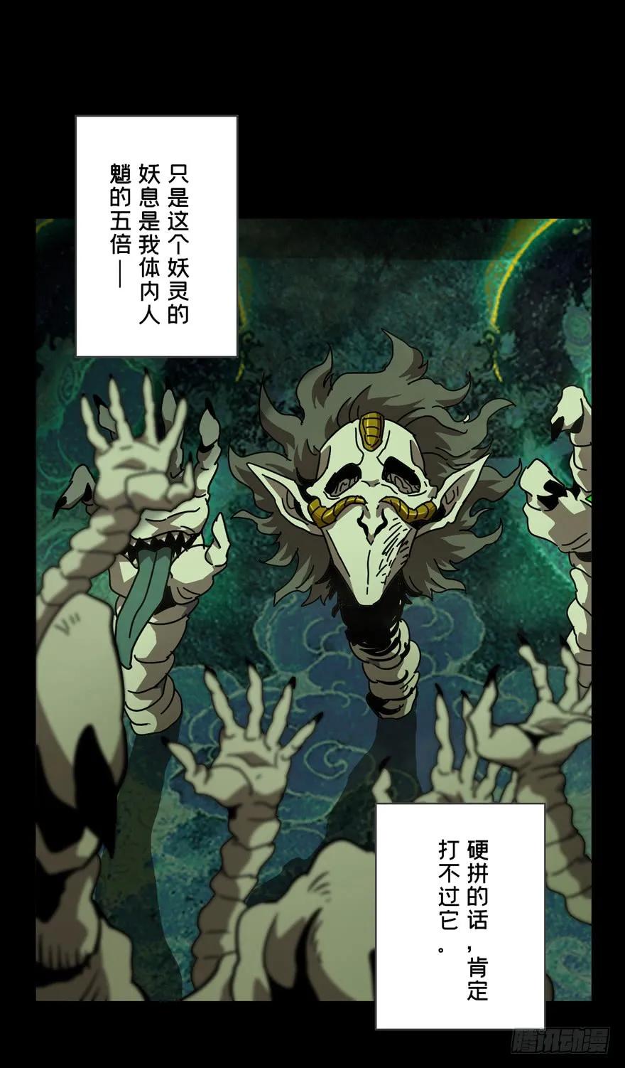 Taoist (DaXiangWuXing) Ch.43 p3
