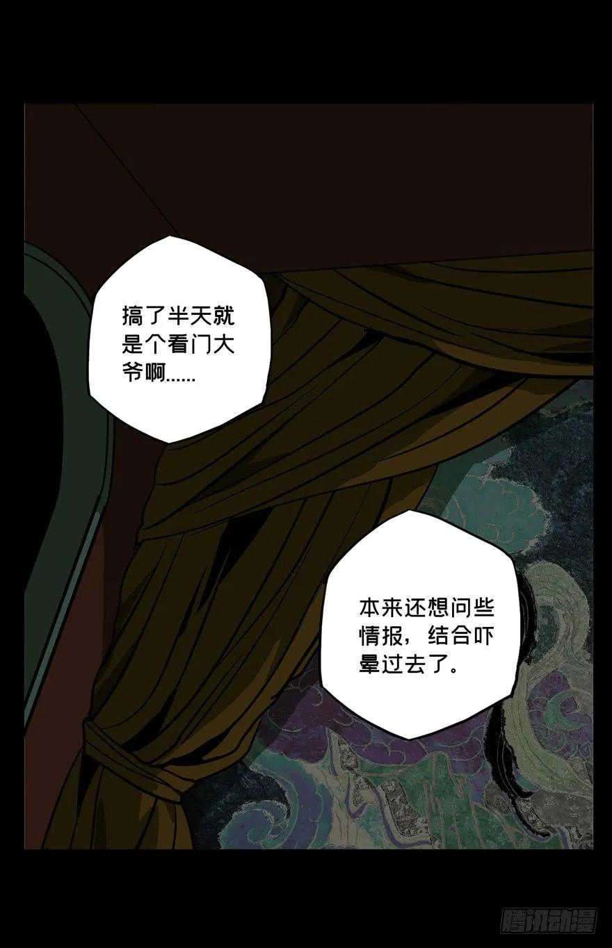 Taoist (DaXiangWuXing) Ch.43 p32