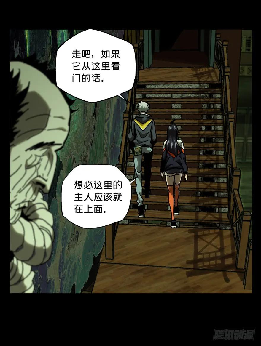 Taoist (DaXiangWuXing) Ch.43 p35