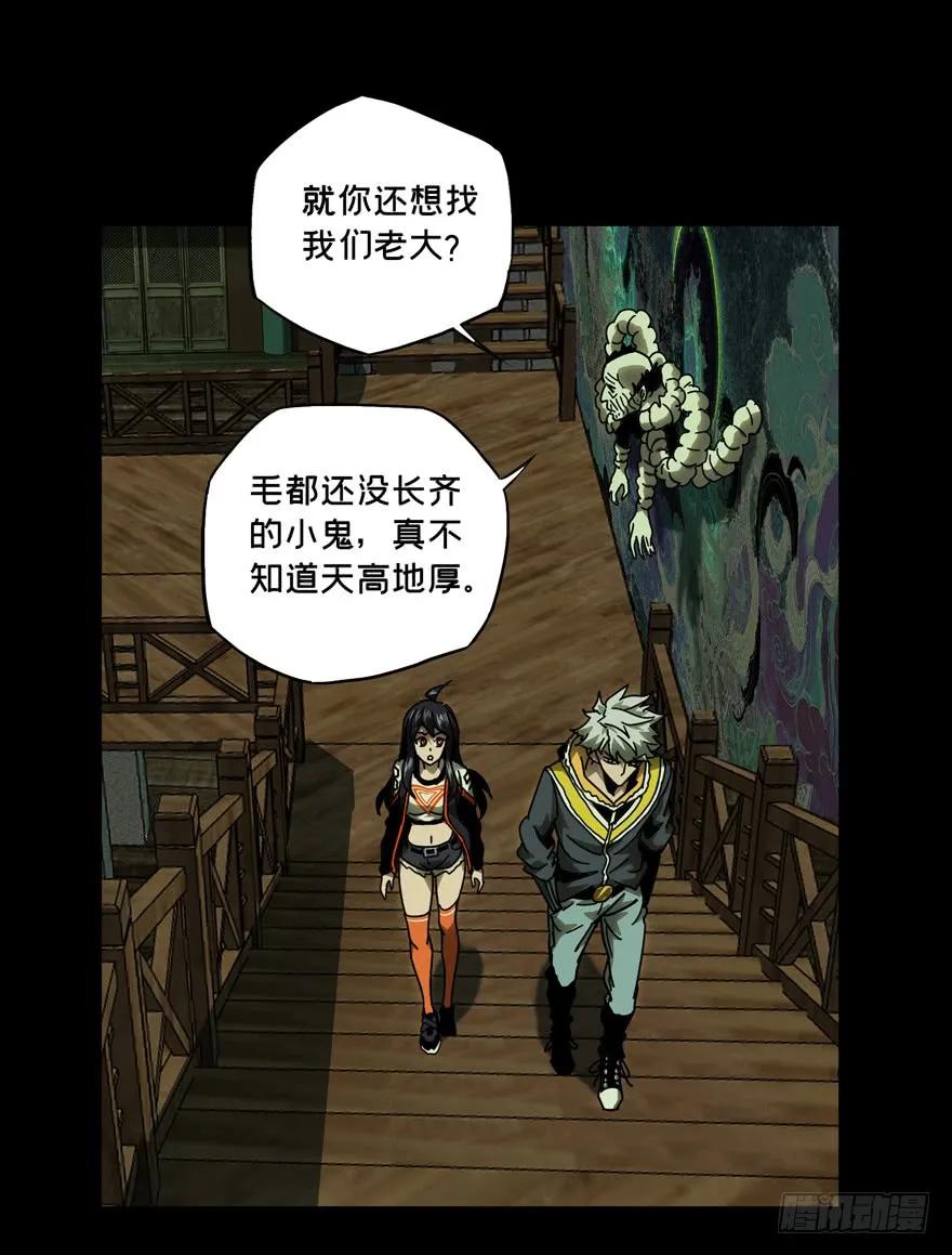 Taoist (DaXiangWuXing) Ch.43 p36
