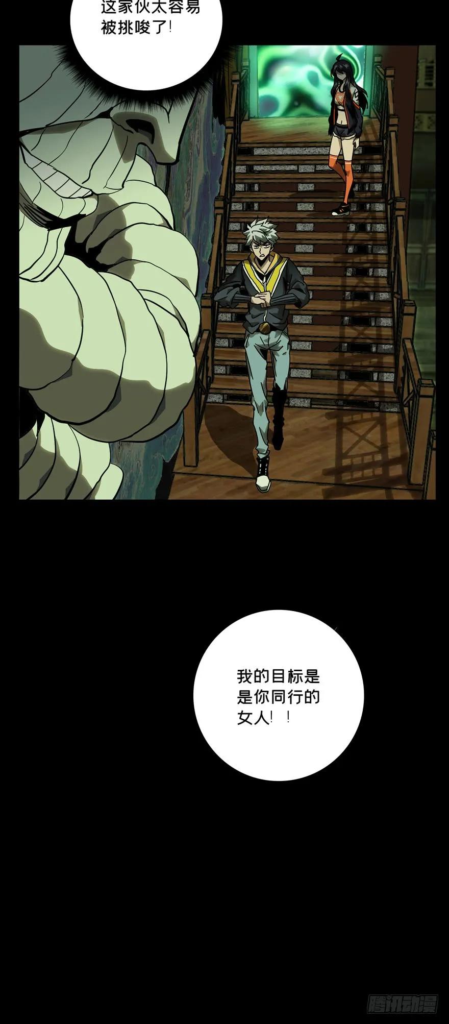 Taoist (DaXiangWuXing) Ch.43 p39