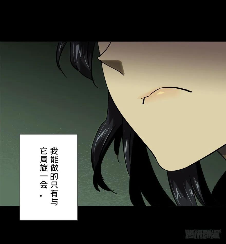 Taoist (DaXiangWuXing) Ch.43 p4