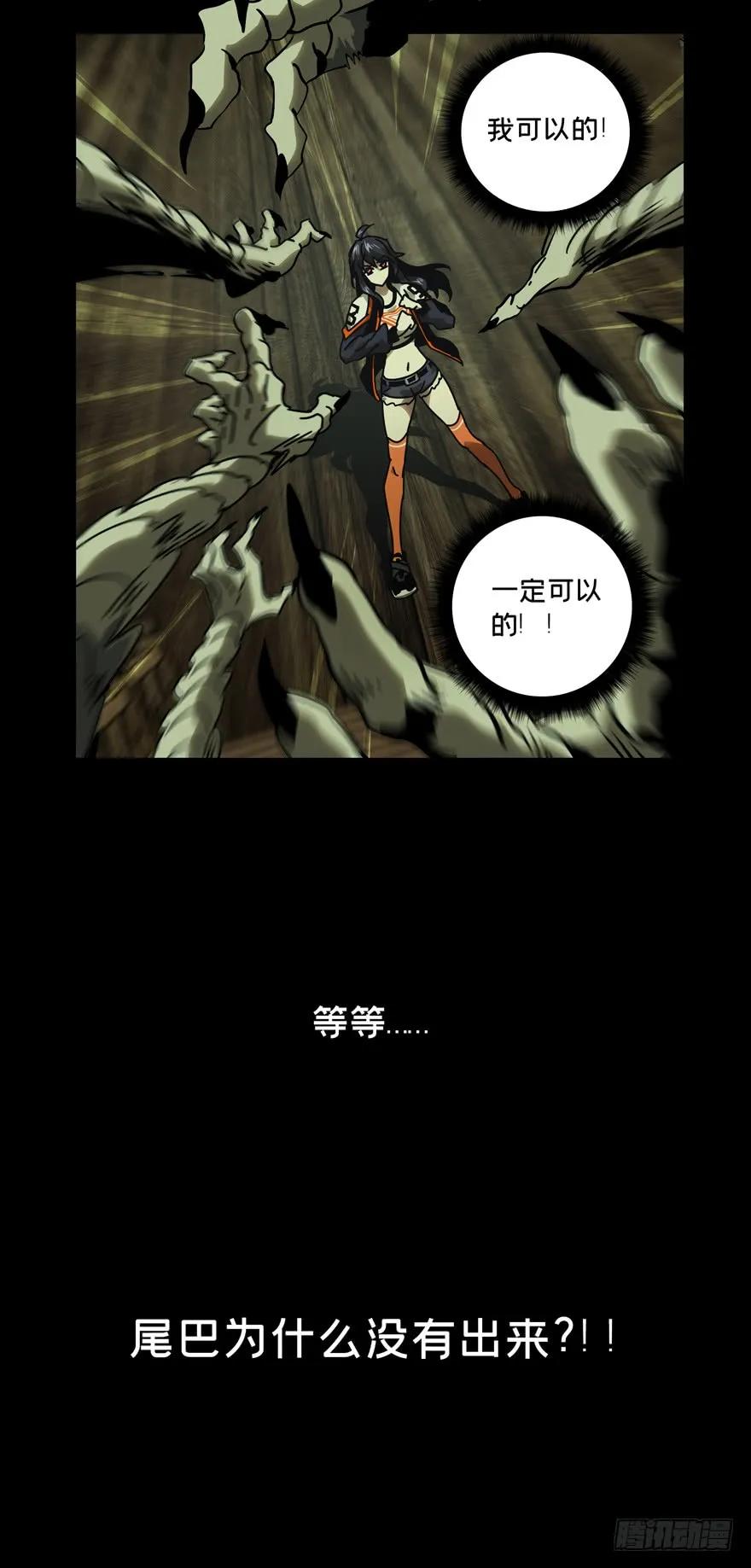 Taoist (DaXiangWuXing) Ch.43 p8