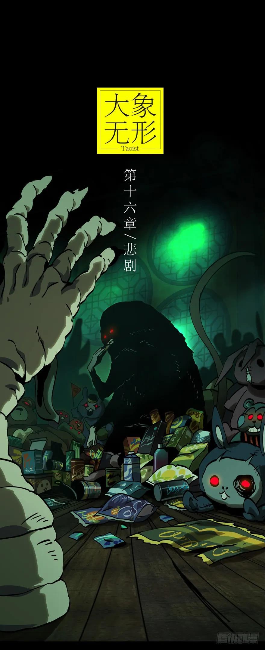Taoist (DaXiangWuXing) Ch.44 p12