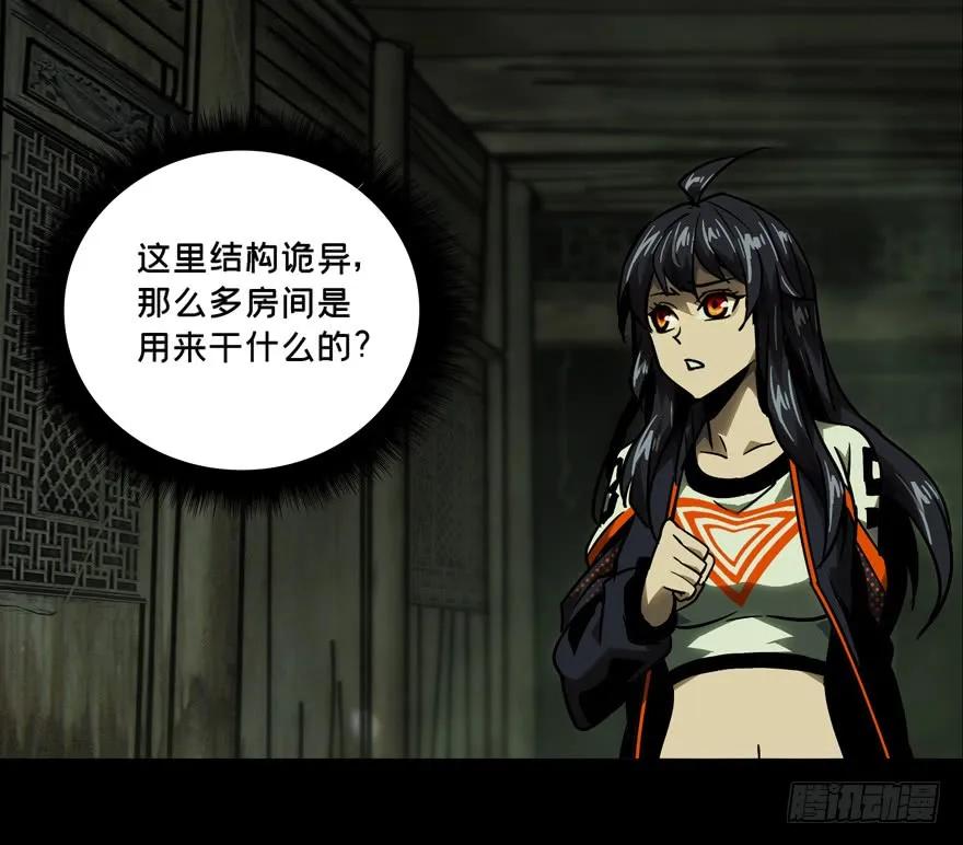 Taoist (DaXiangWuXing) Ch.44 p15