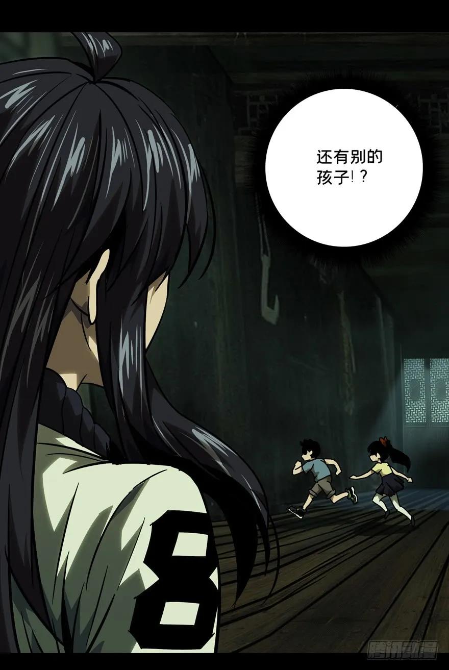 Taoist (DaXiangWuXing) Ch.44 p21