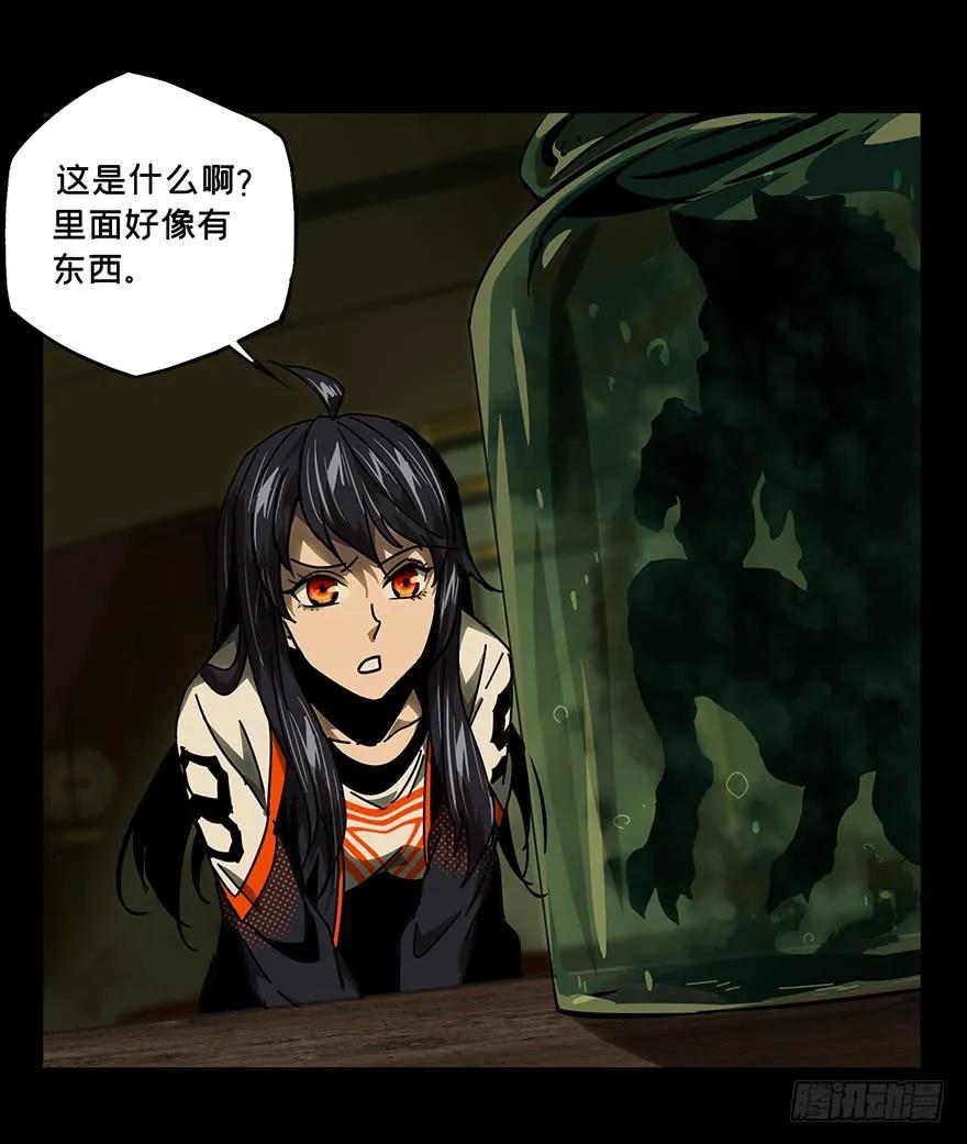 Taoist (DaXiangWuXing) Ch.44 p33
