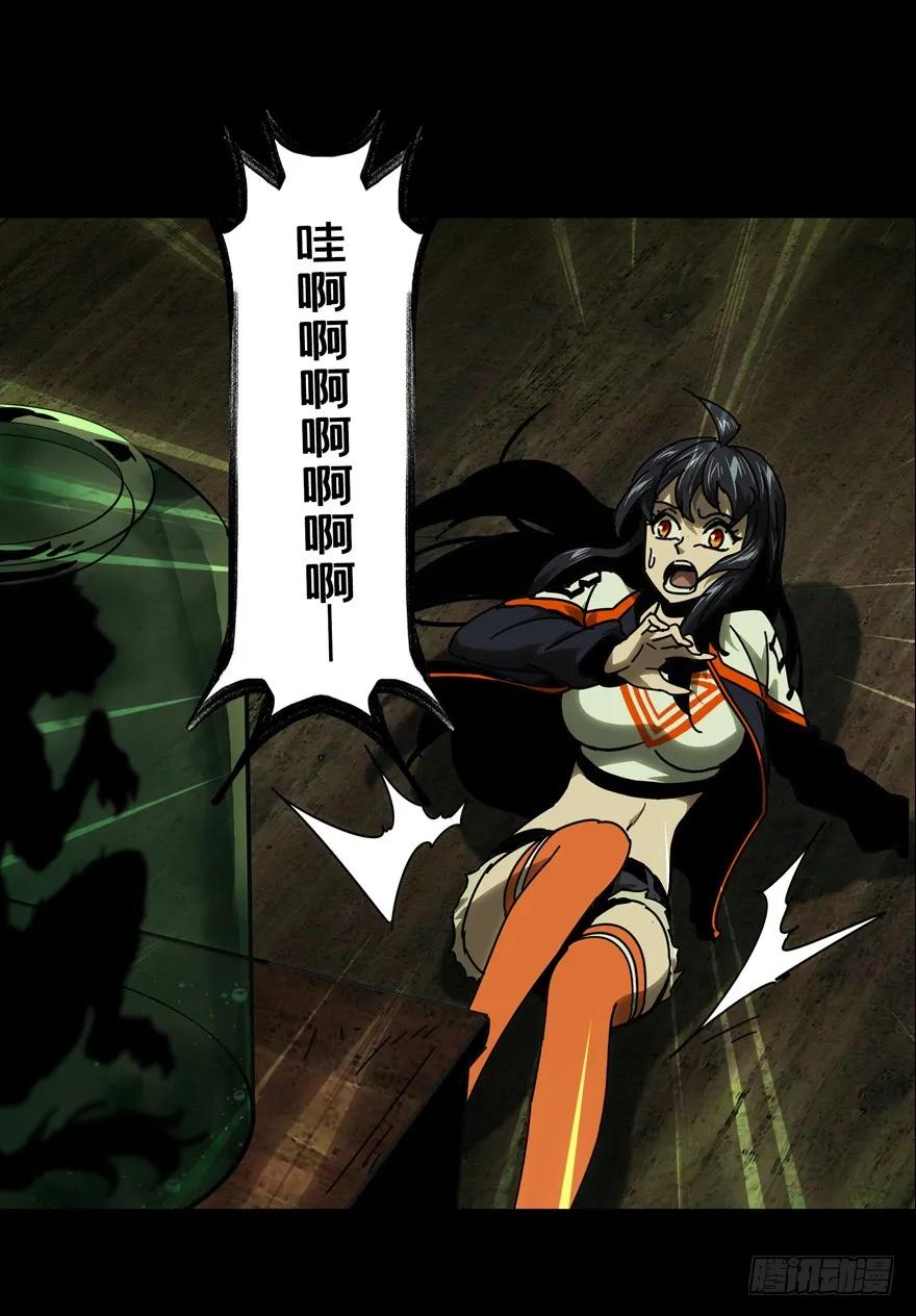 Taoist (DaXiangWuXing) Ch.44 p36