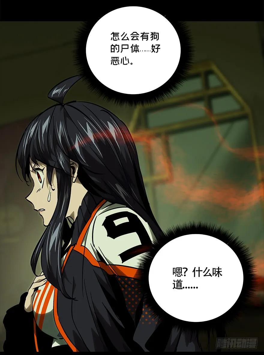 Taoist (DaXiangWuXing) Ch.44 p37