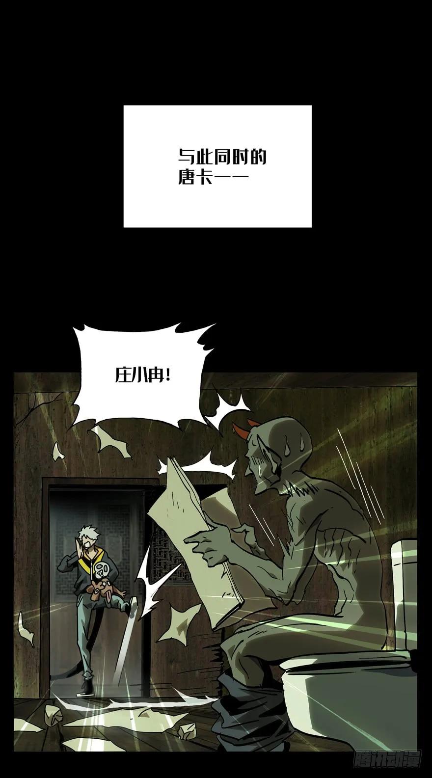 Taoist (DaXiangWuXing) Ch.44 p41