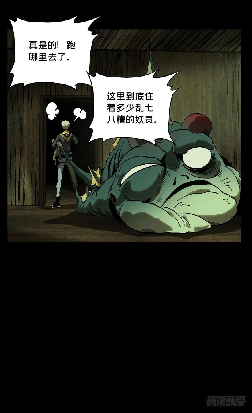 Taoist (DaXiangWuXing) Ch.44 p42