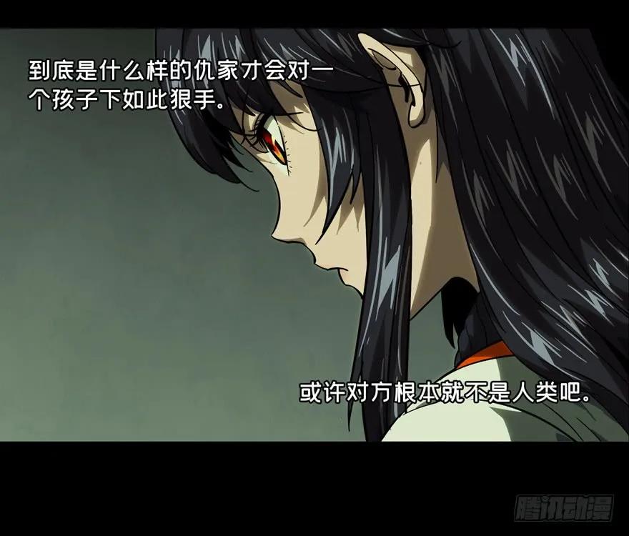 Taoist (DaXiangWuXing) Ch.45 p15