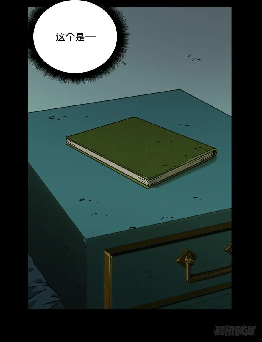 Taoist (DaXiangWuXing) Ch.45 p17