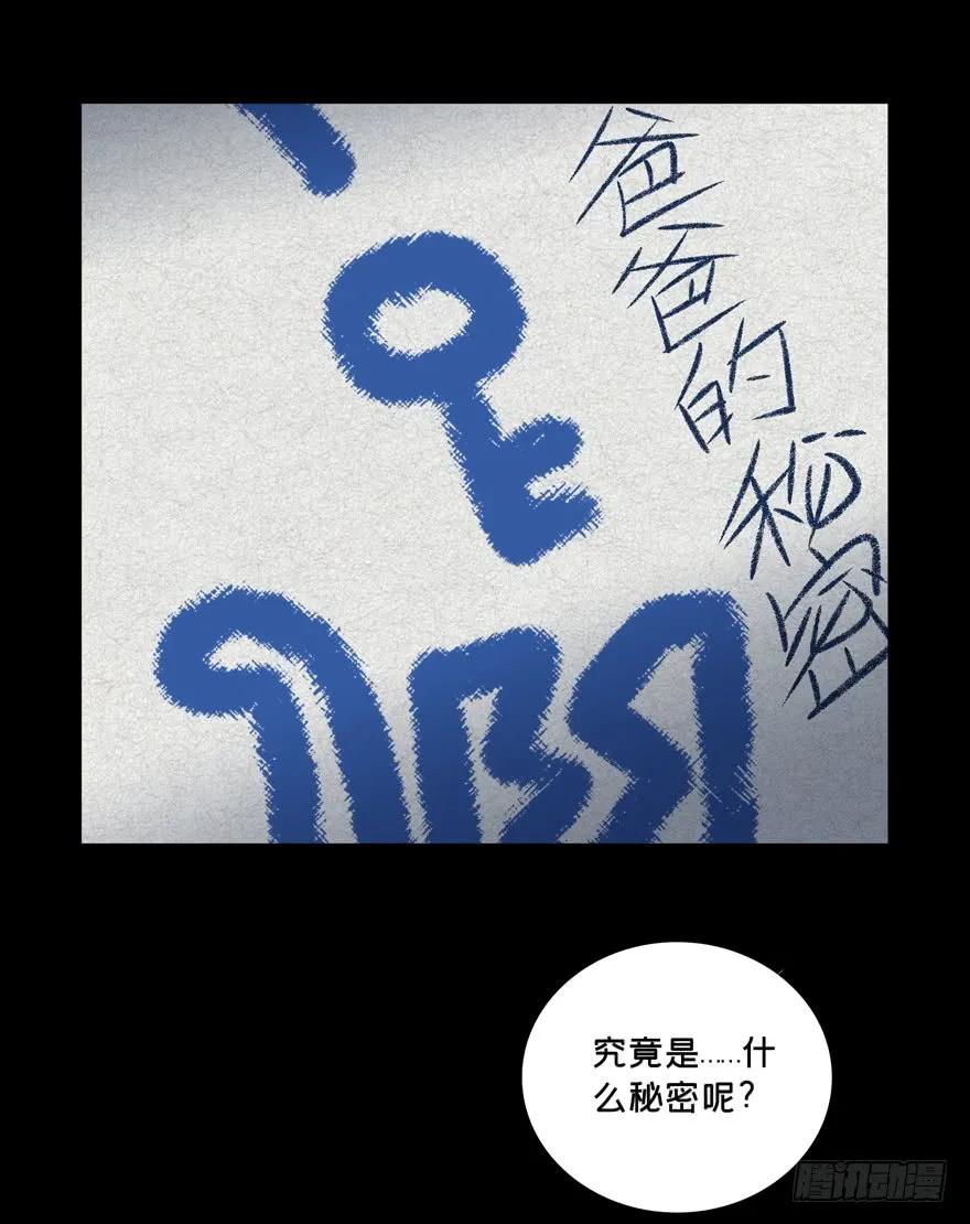 Taoist (DaXiangWuXing) Ch.45 p22