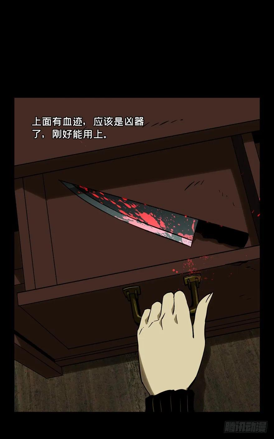 Taoist (DaXiangWuXing) Ch.45 p24