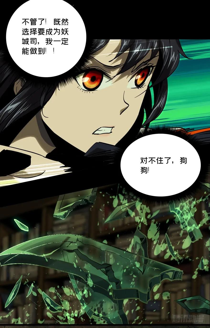 Taoist (DaXiangWuXing) Ch.45 p26