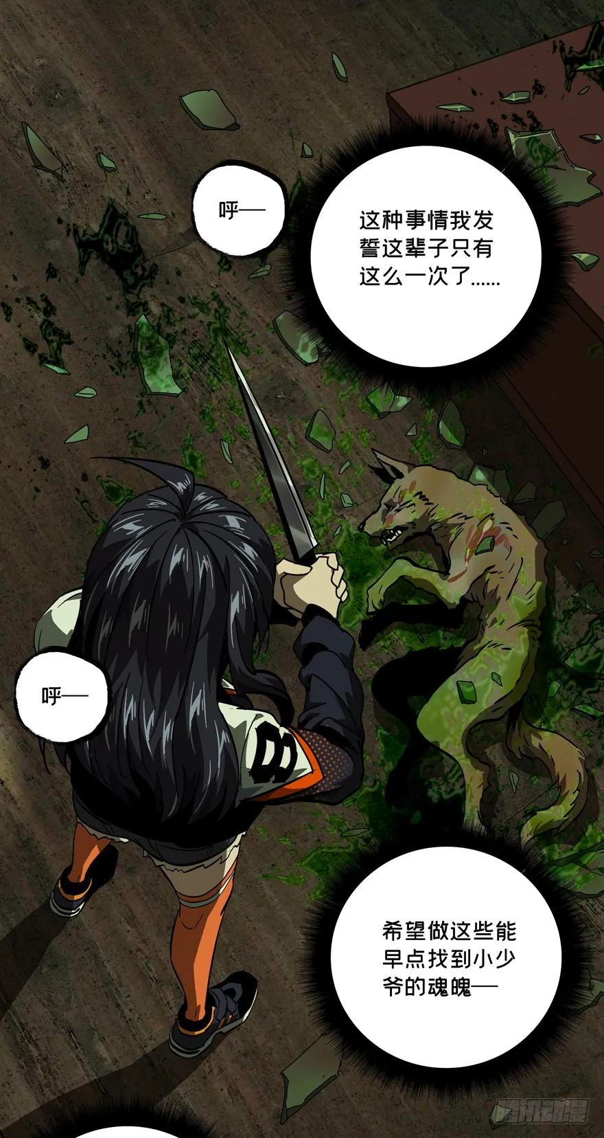 Taoist (DaXiangWuXing) Ch.45 p27