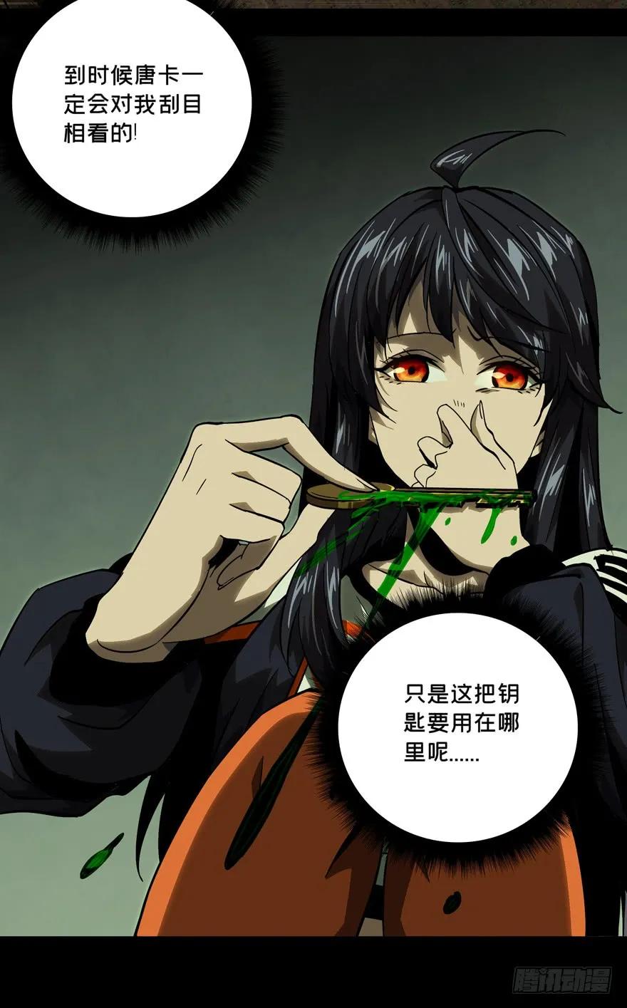 Taoist (DaXiangWuXing) Ch.45 p28
