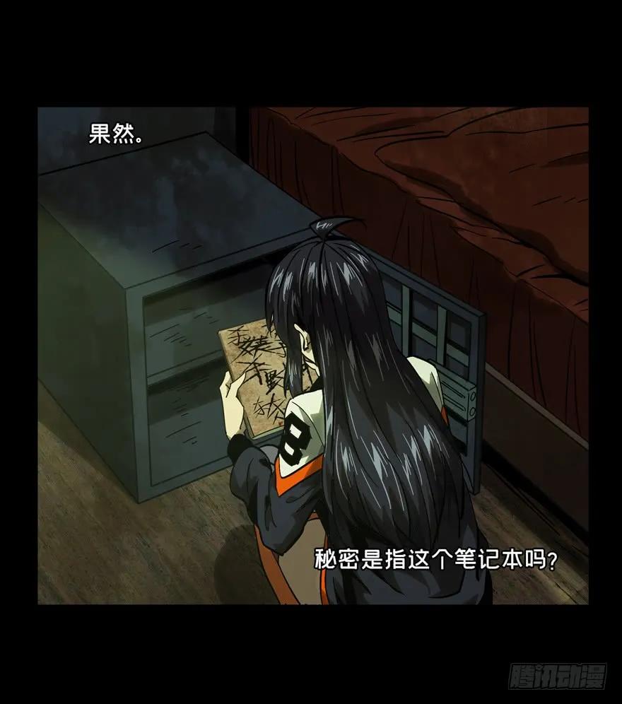 Taoist (DaXiangWuXing) Ch.45 p30