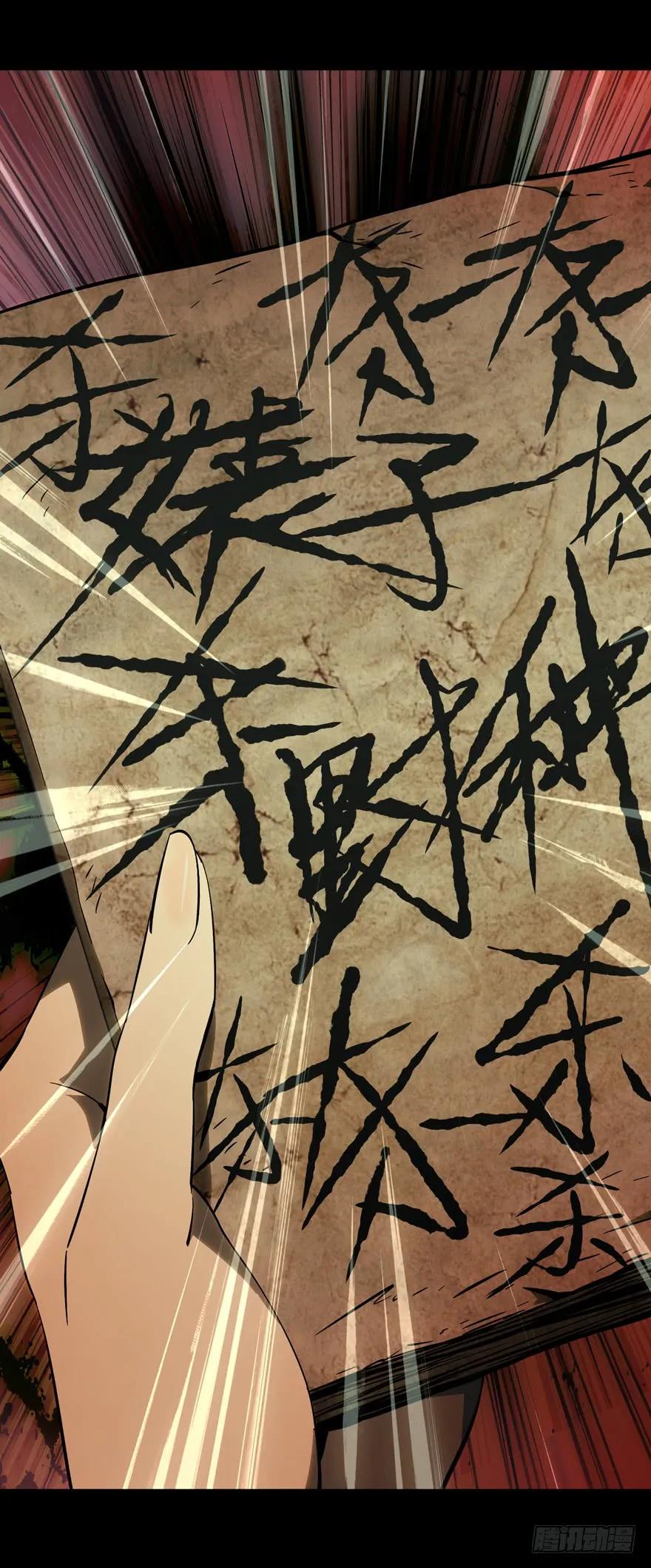 Taoist (DaXiangWuXing) Ch.45 p32