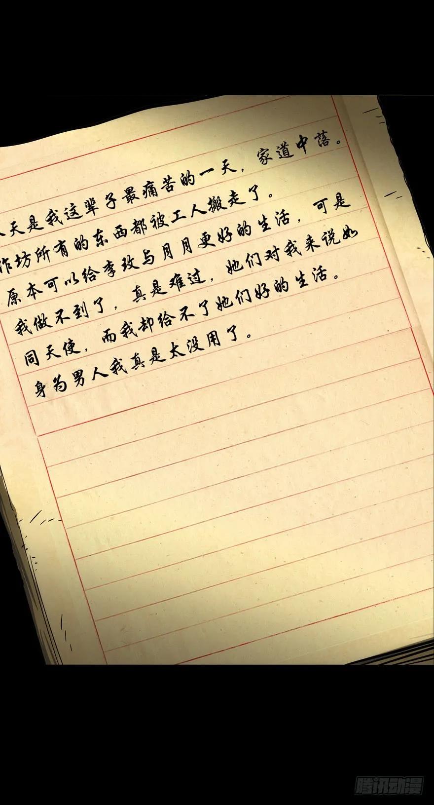 Taoist (DaXiangWuXing) Ch.45 p33