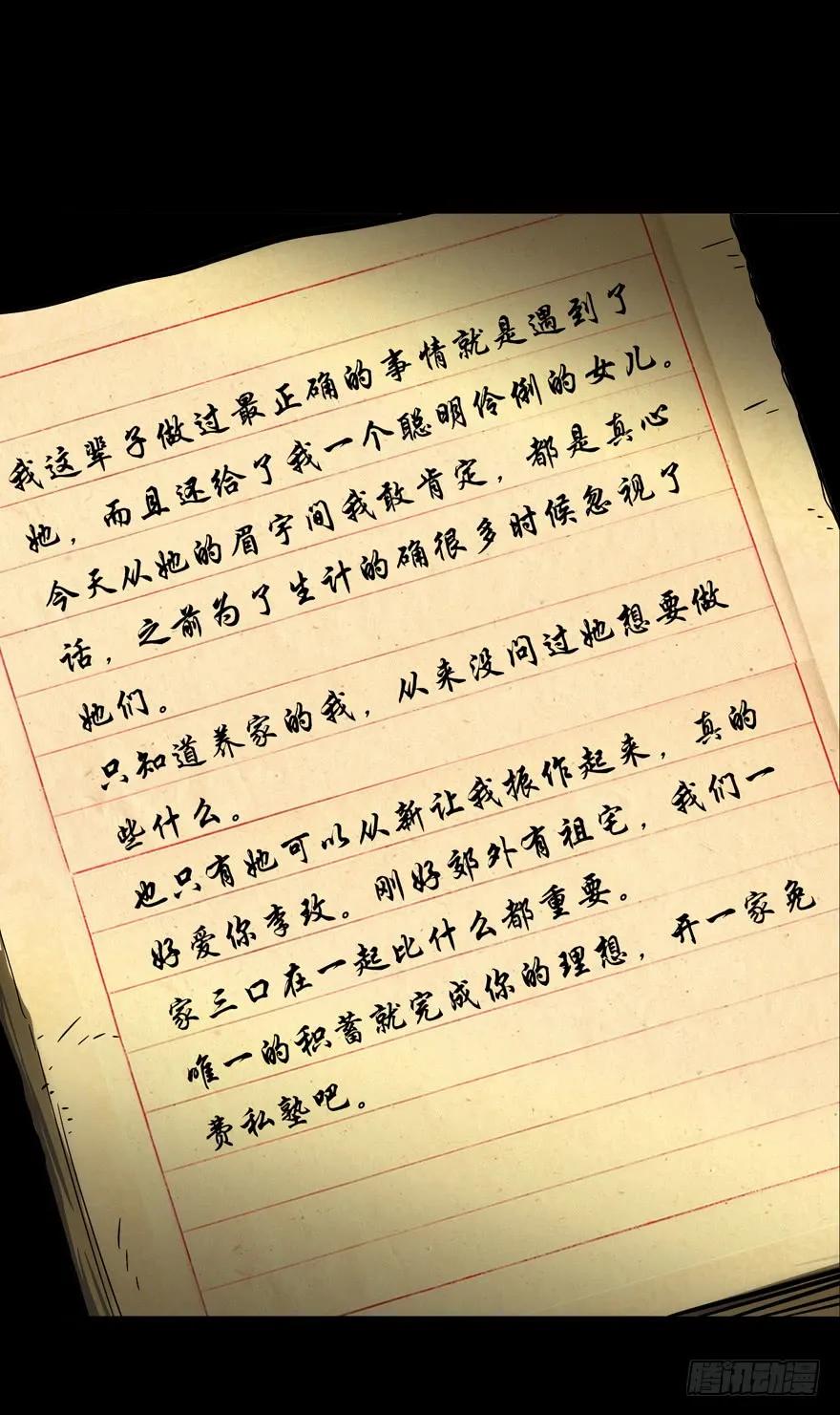 Taoist (DaXiangWuXing) Ch.45 p34