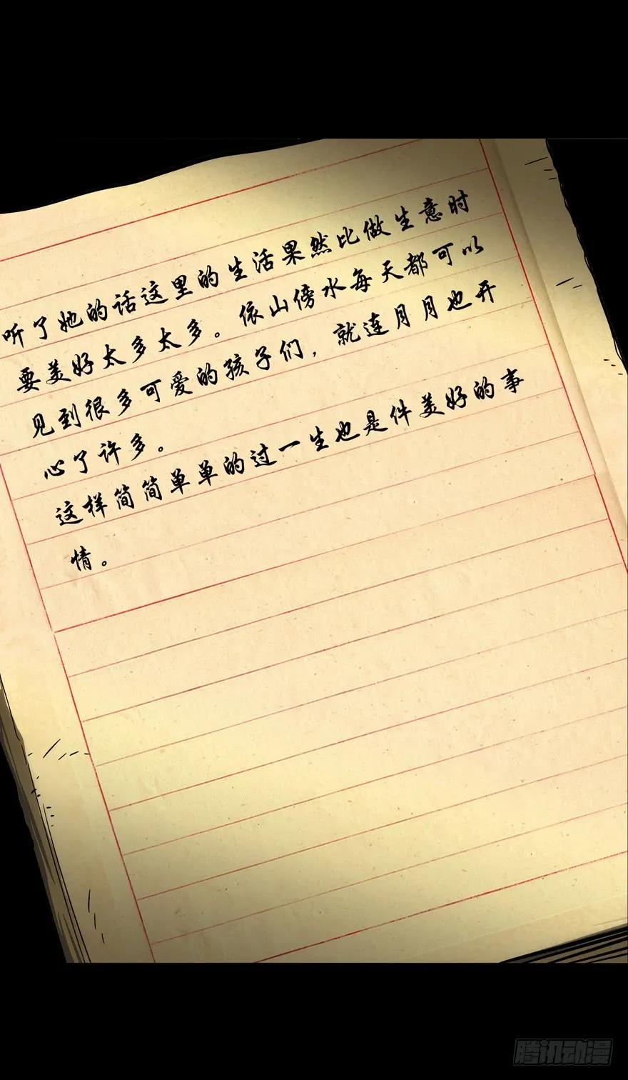 Taoist (DaXiangWuXing) Ch.45 p35