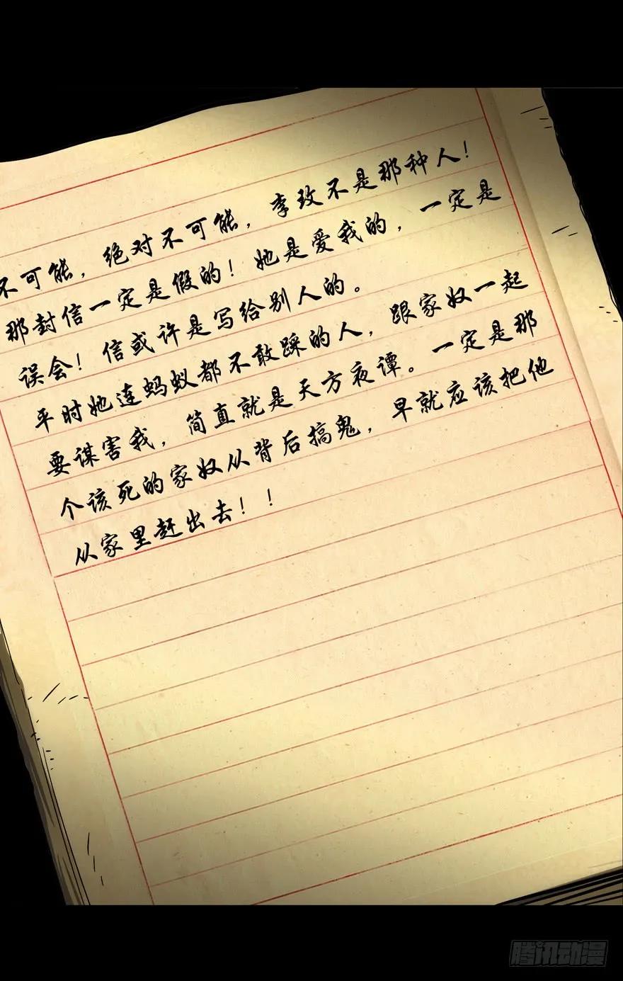Taoist (DaXiangWuXing) Ch.45 p36