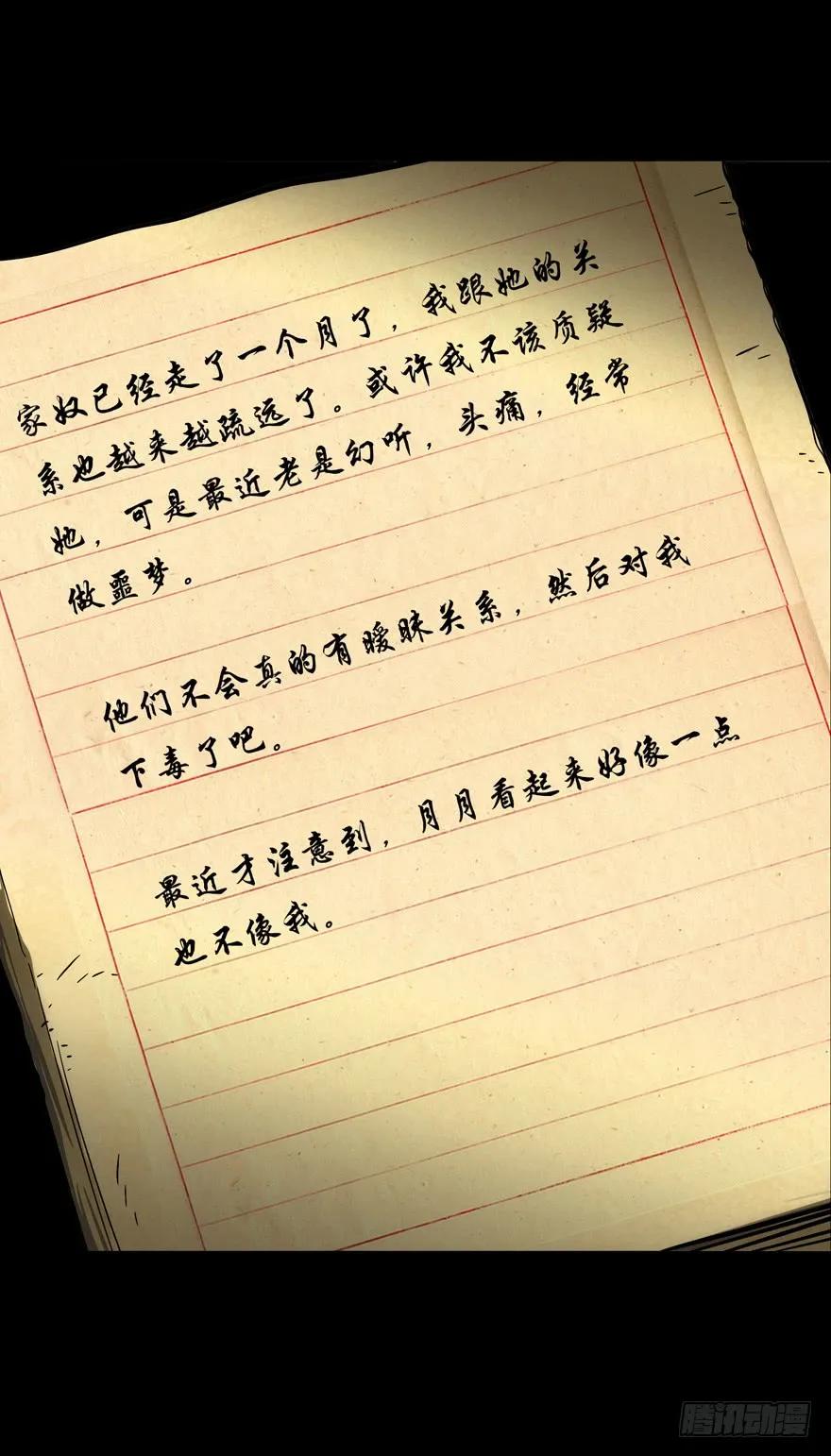 Taoist (DaXiangWuXing) Ch.45 p37
