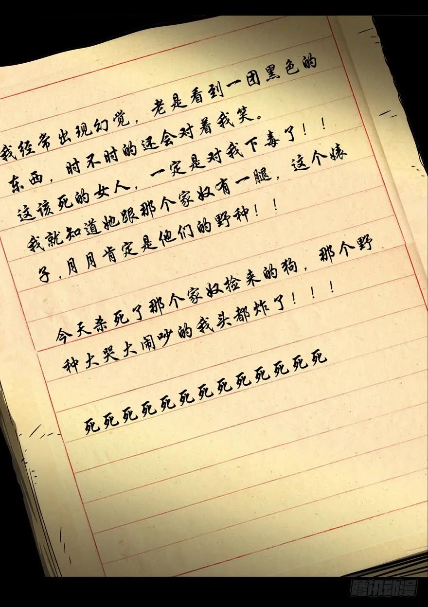 Taoist (DaXiangWuXing) Ch.45 p38