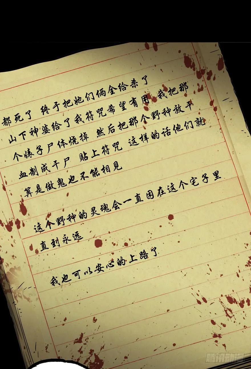 Taoist (DaXiangWuXing) Ch.45 p39