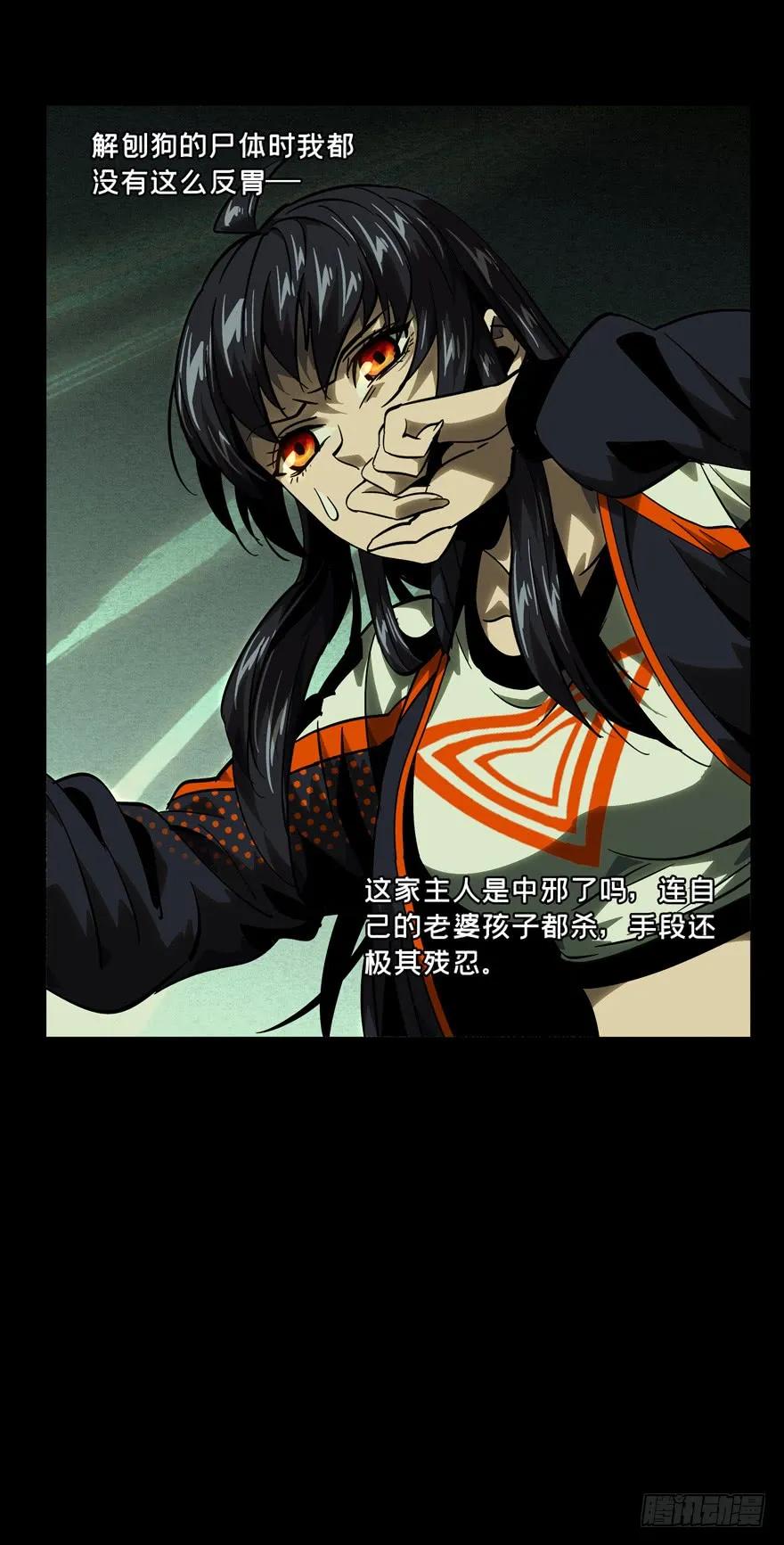 Taoist (DaXiangWuXing) Ch.45 p42