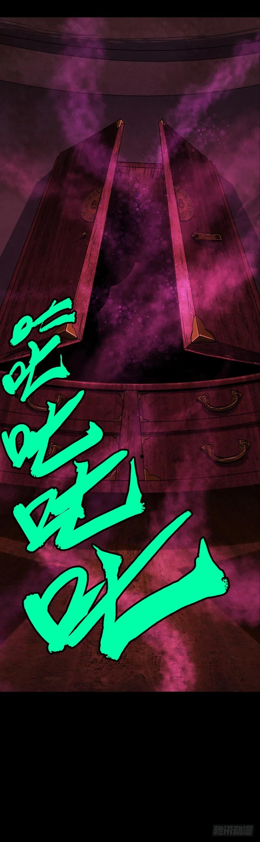 Taoist (DaXiangWuXing) Ch.45 p44