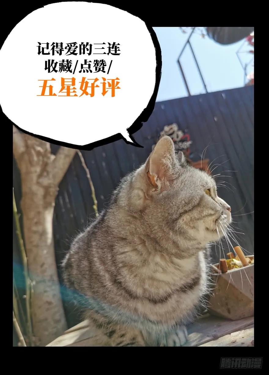 Taoist (DaXiangWuXing) Ch.45 p46