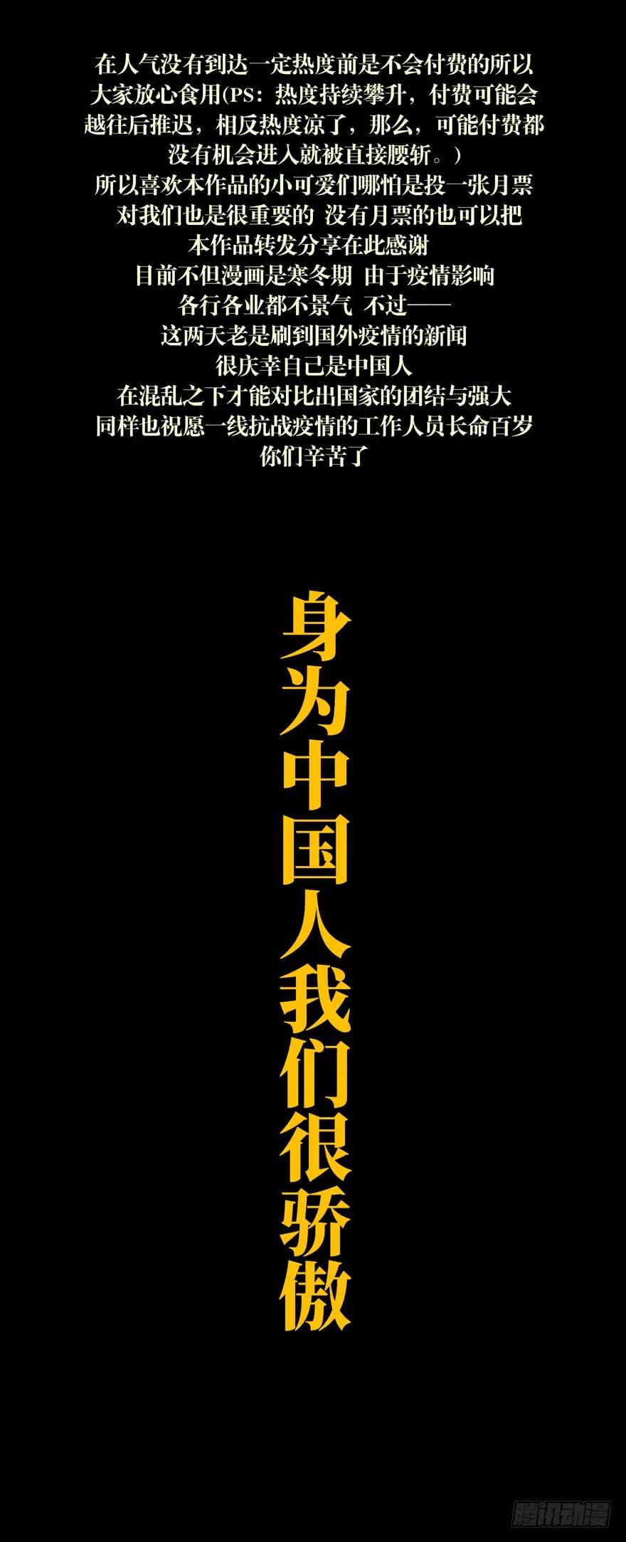 Taoist (DaXiangWuXing) Ch.45 p47