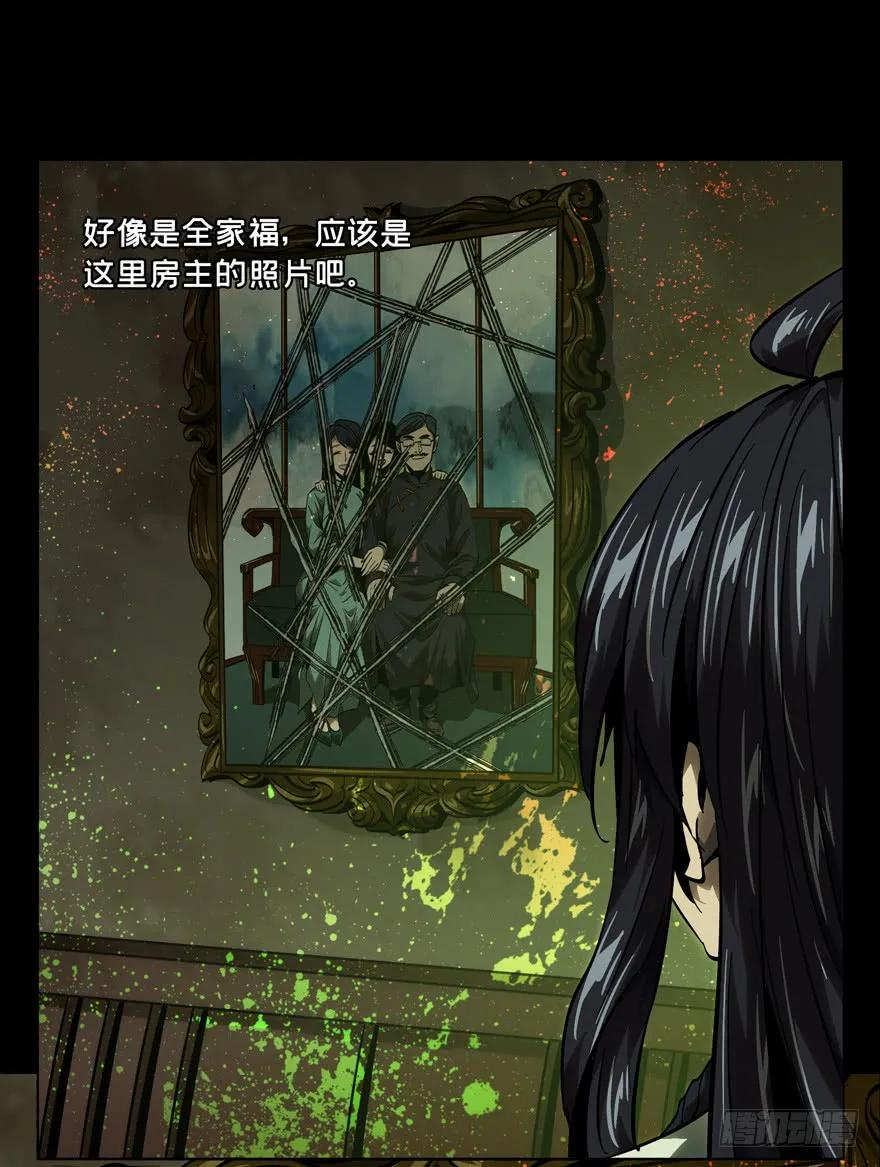 Taoist (DaXiangWuXing) Ch.45 p6