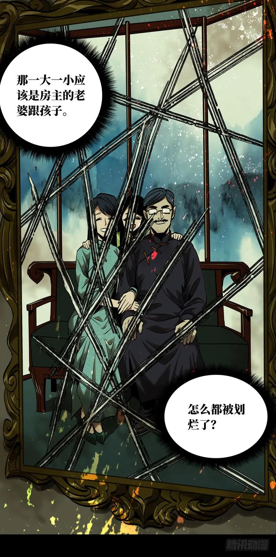 Taoist (DaXiangWuXing) Ch.45 p7
