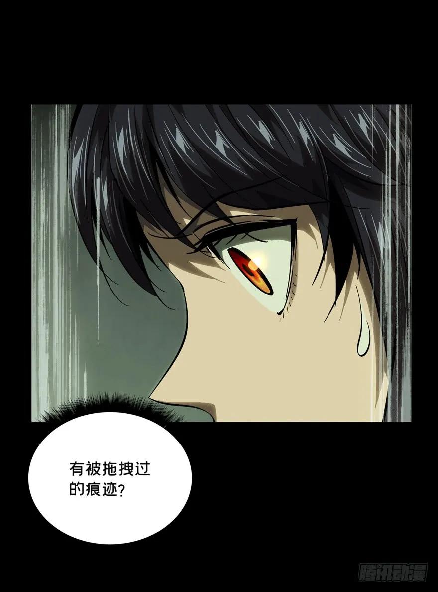 Taoist (DaXiangWuXing) Ch.45 p9