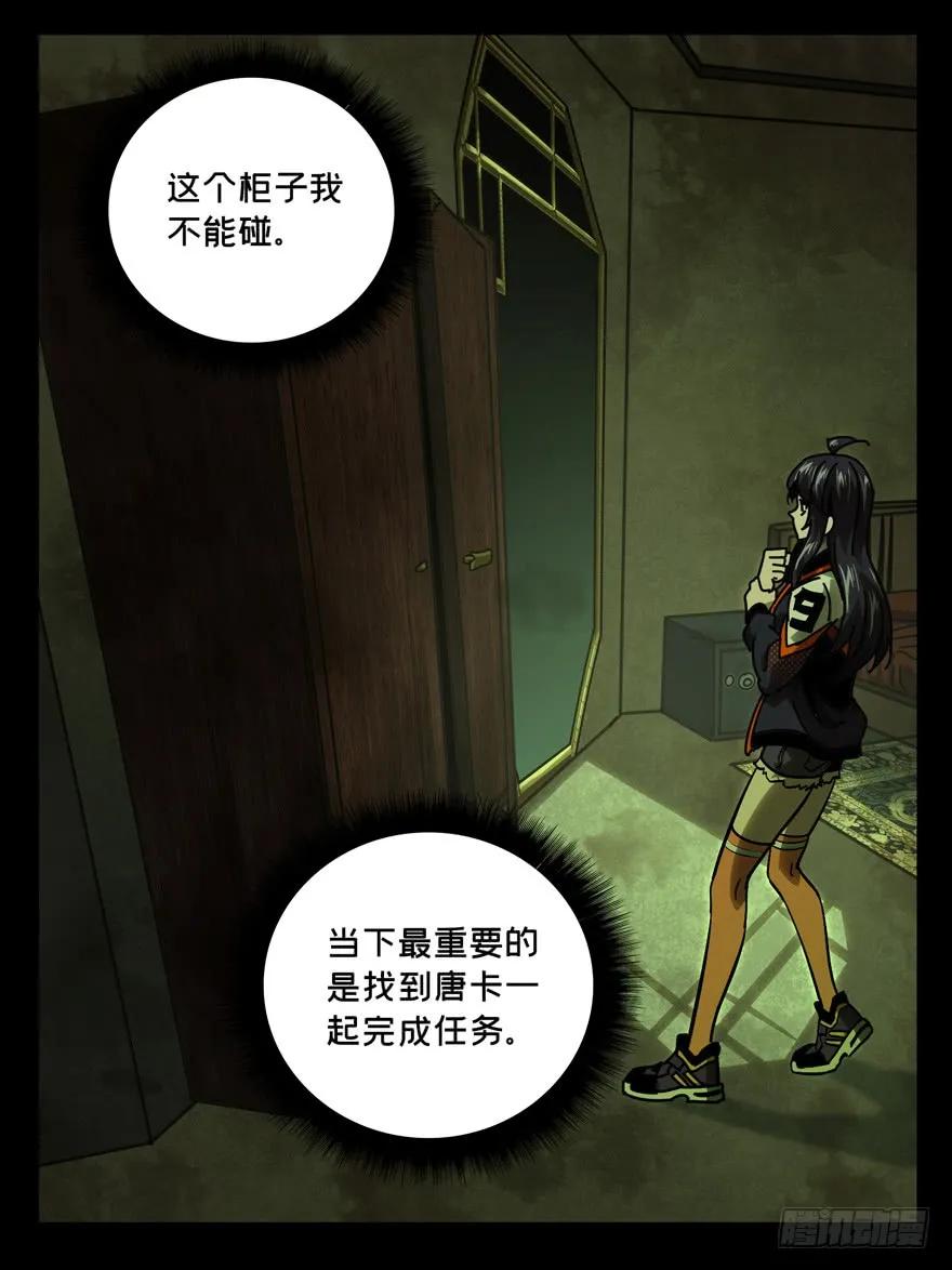 Taoist (DaXiangWuXing) Ch.46 p10