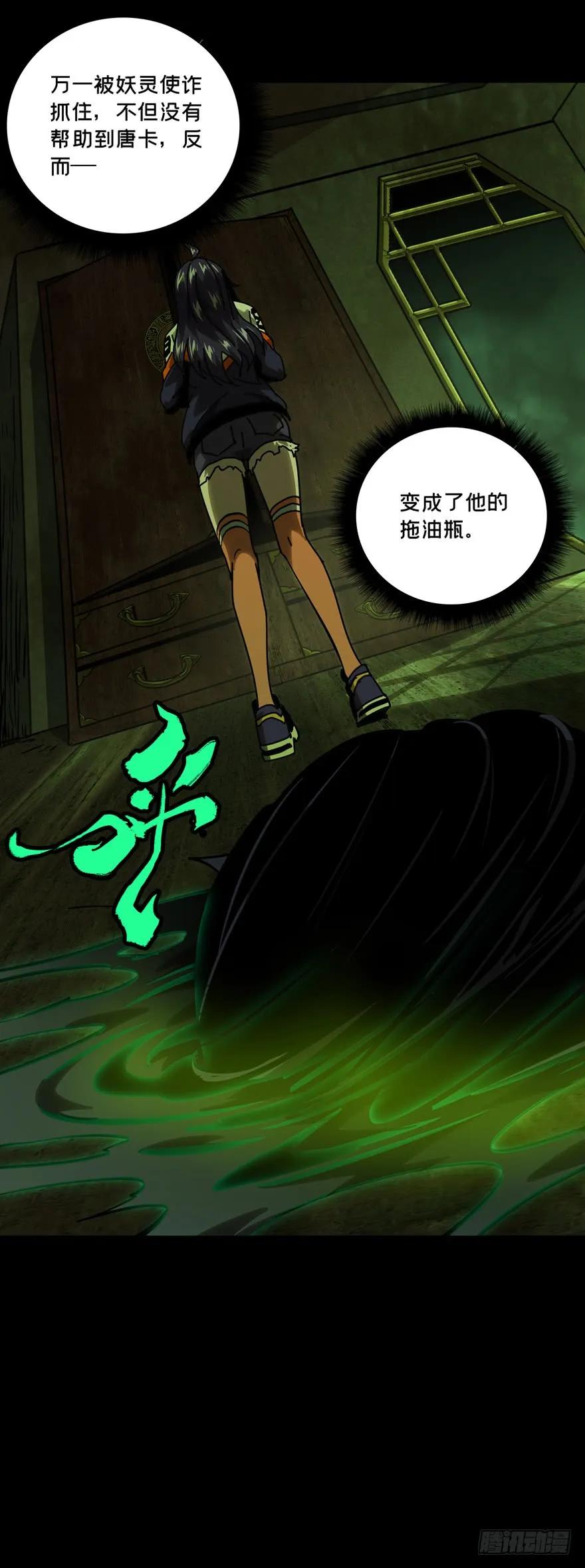 Taoist (DaXiangWuXing) Ch.46 p11