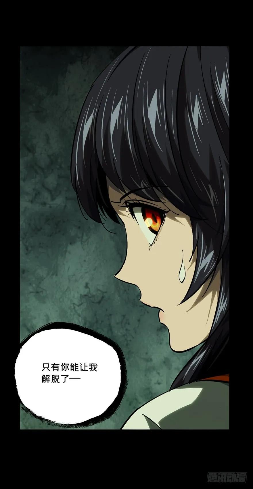 Taoist (DaXiangWuXing) Ch.46 p13
