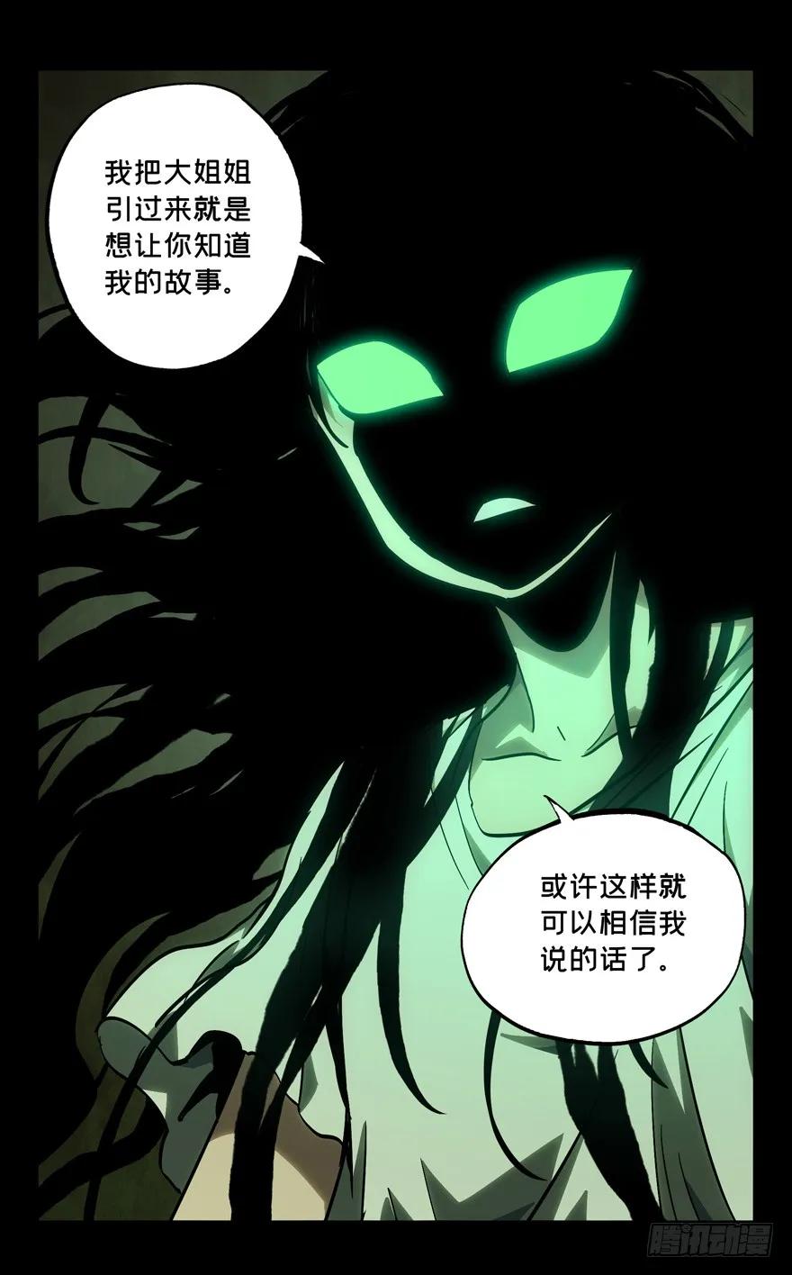 Taoist (DaXiangWuXing) Ch.46 p16