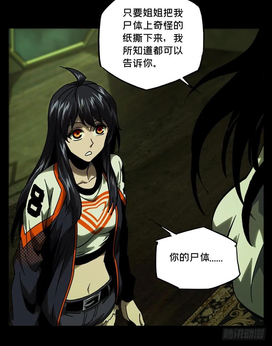 Taoist (DaXiangWuXing) Ch.46 p19