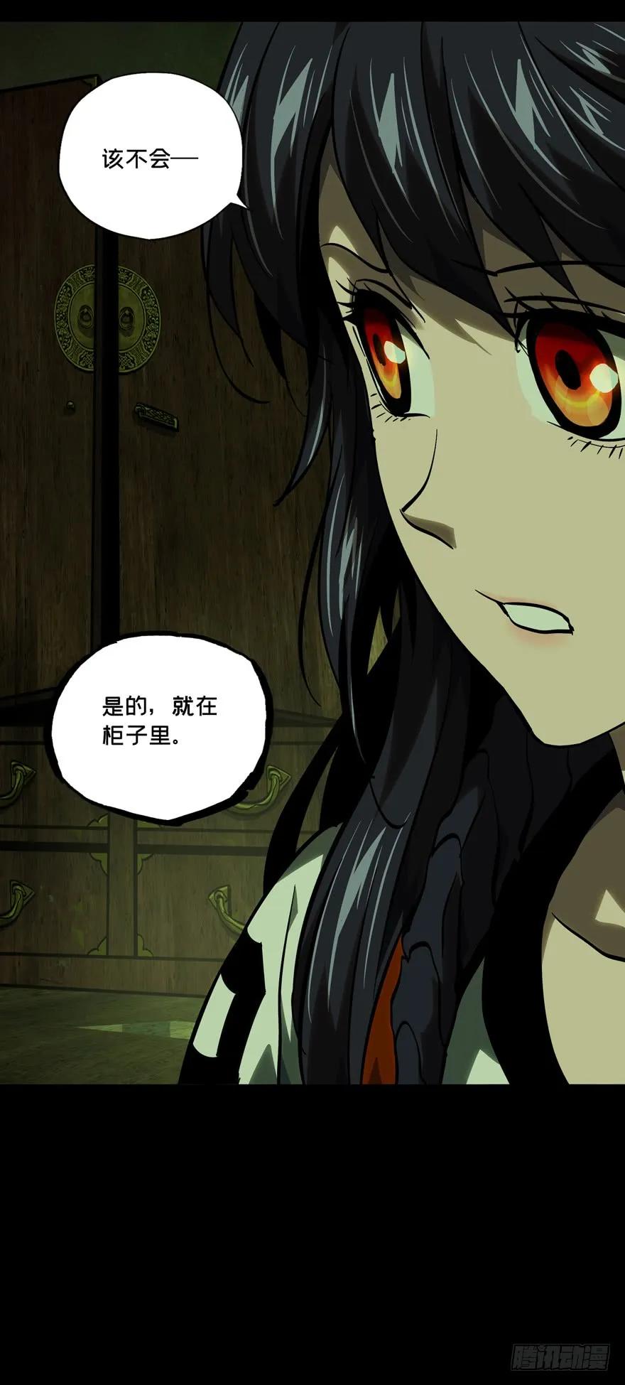 Taoist (DaXiangWuXing) Ch.46 p20