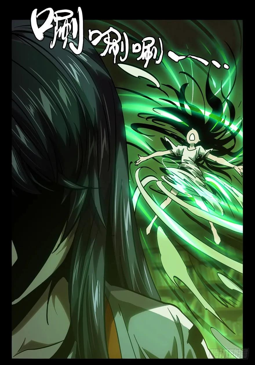 Taoist (DaXiangWuXing) Ch.46 p30