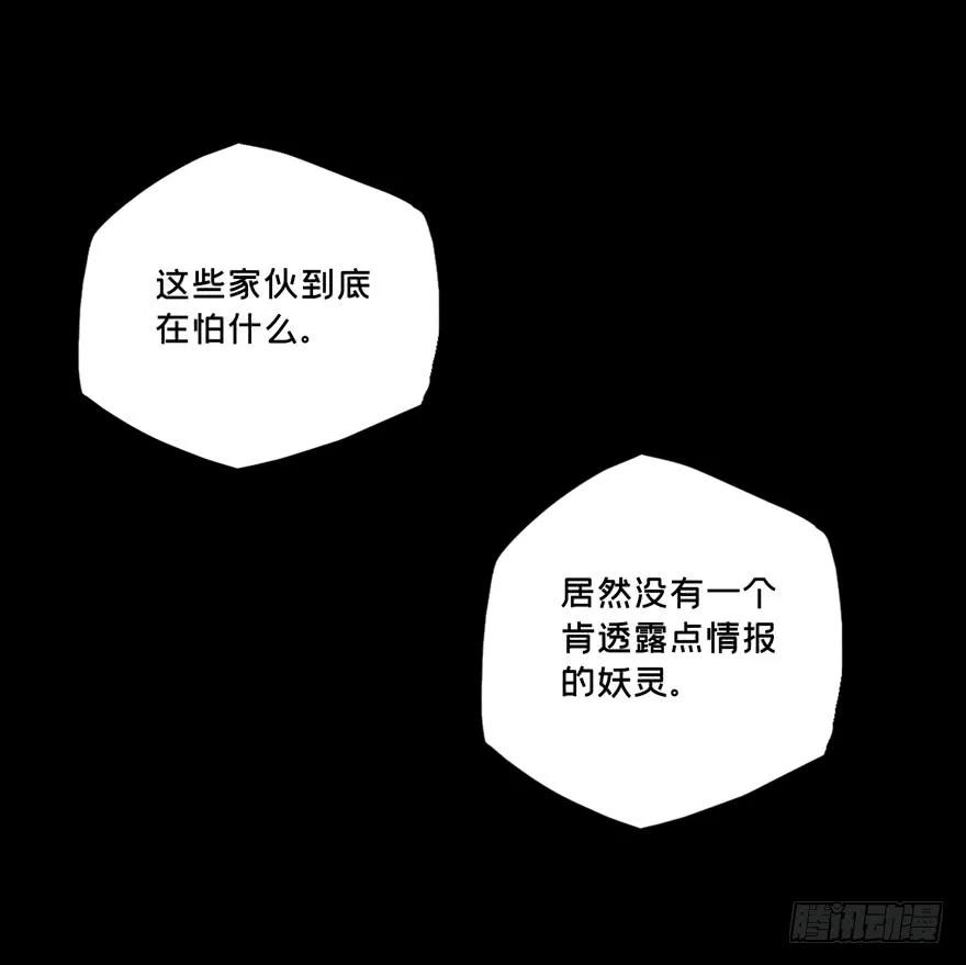 Taoist (DaXiangWuXing) Ch.46 p41