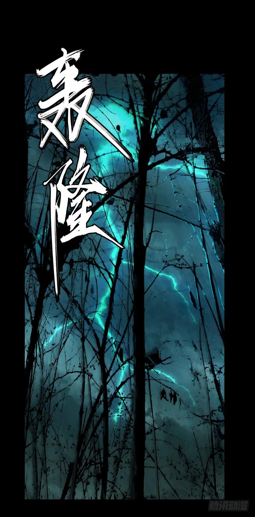 Taoist (DaXiangWuXing) Ch.47 p1