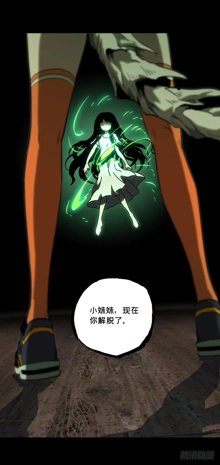 Taoist (DaXiangWuXing) Ch.47 p13