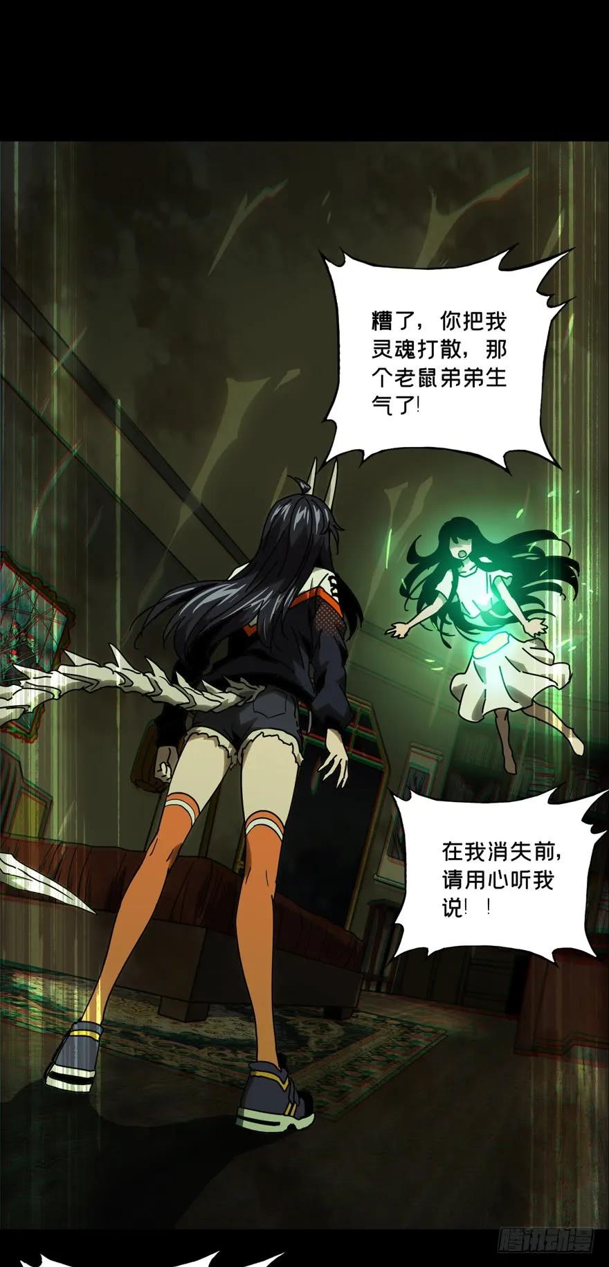 Taoist (DaXiangWuXing) Ch.47 p19