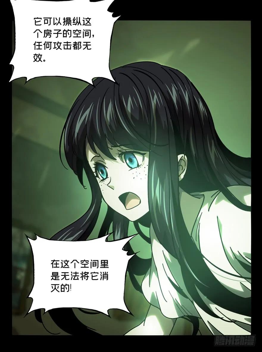 Taoist (DaXiangWuXing) Ch.47 p20